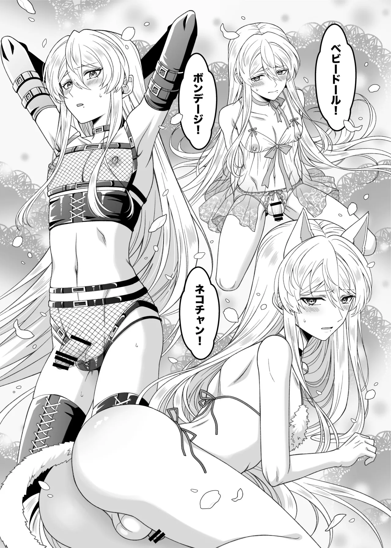 魔法のちんちん Page.42