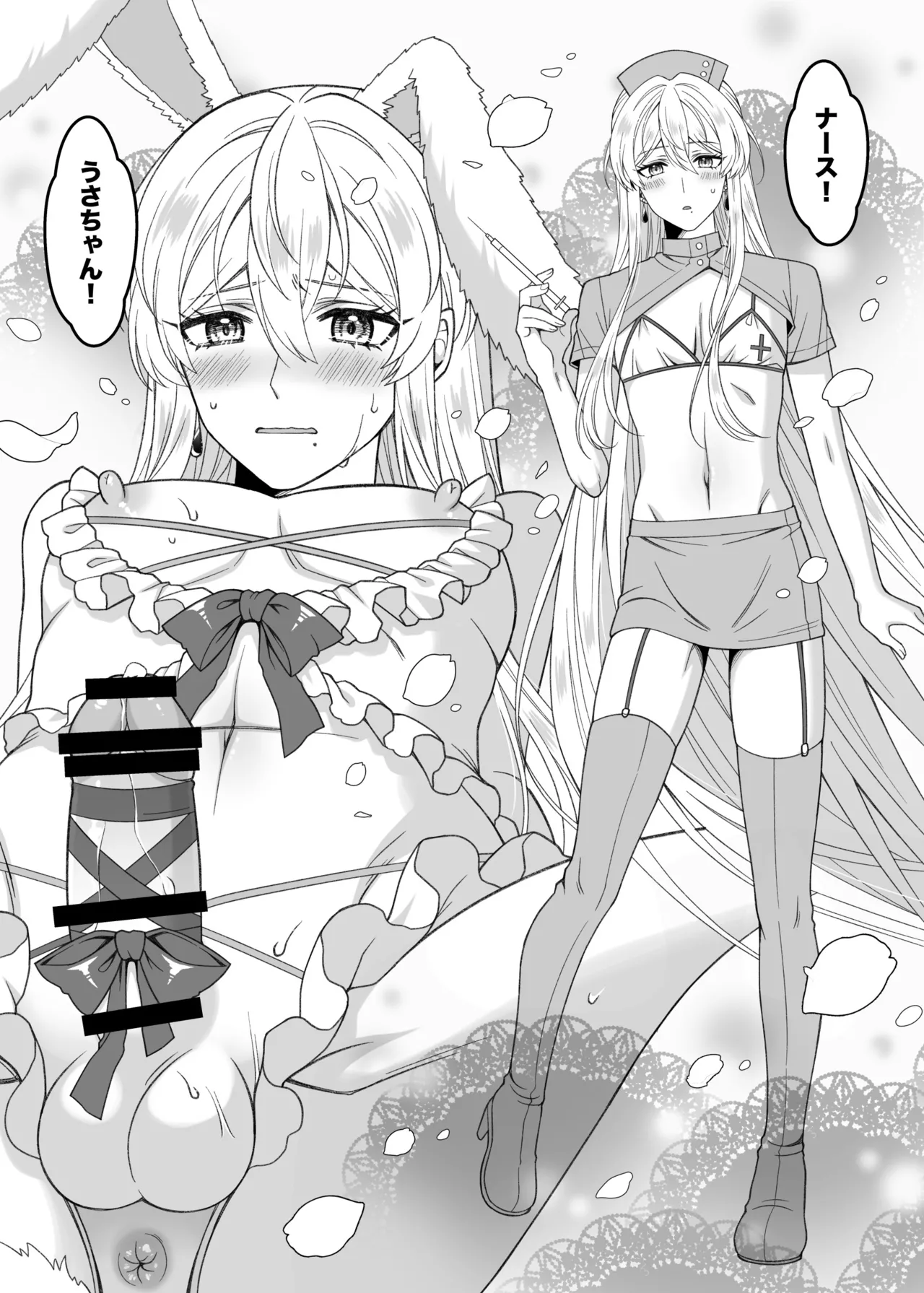 魔法のちんちん Page.43