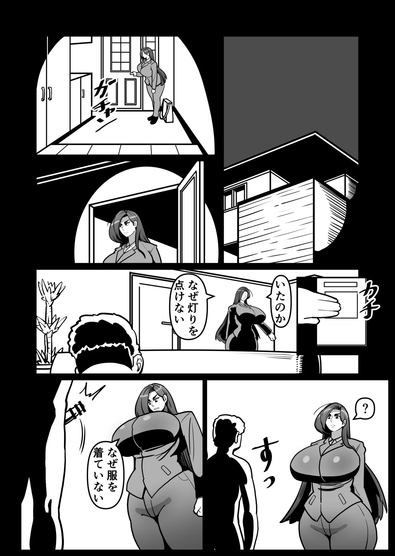 バリははっ 〜バリキャリで高飛車な母さんとセックスで勝負！〜 Page.13