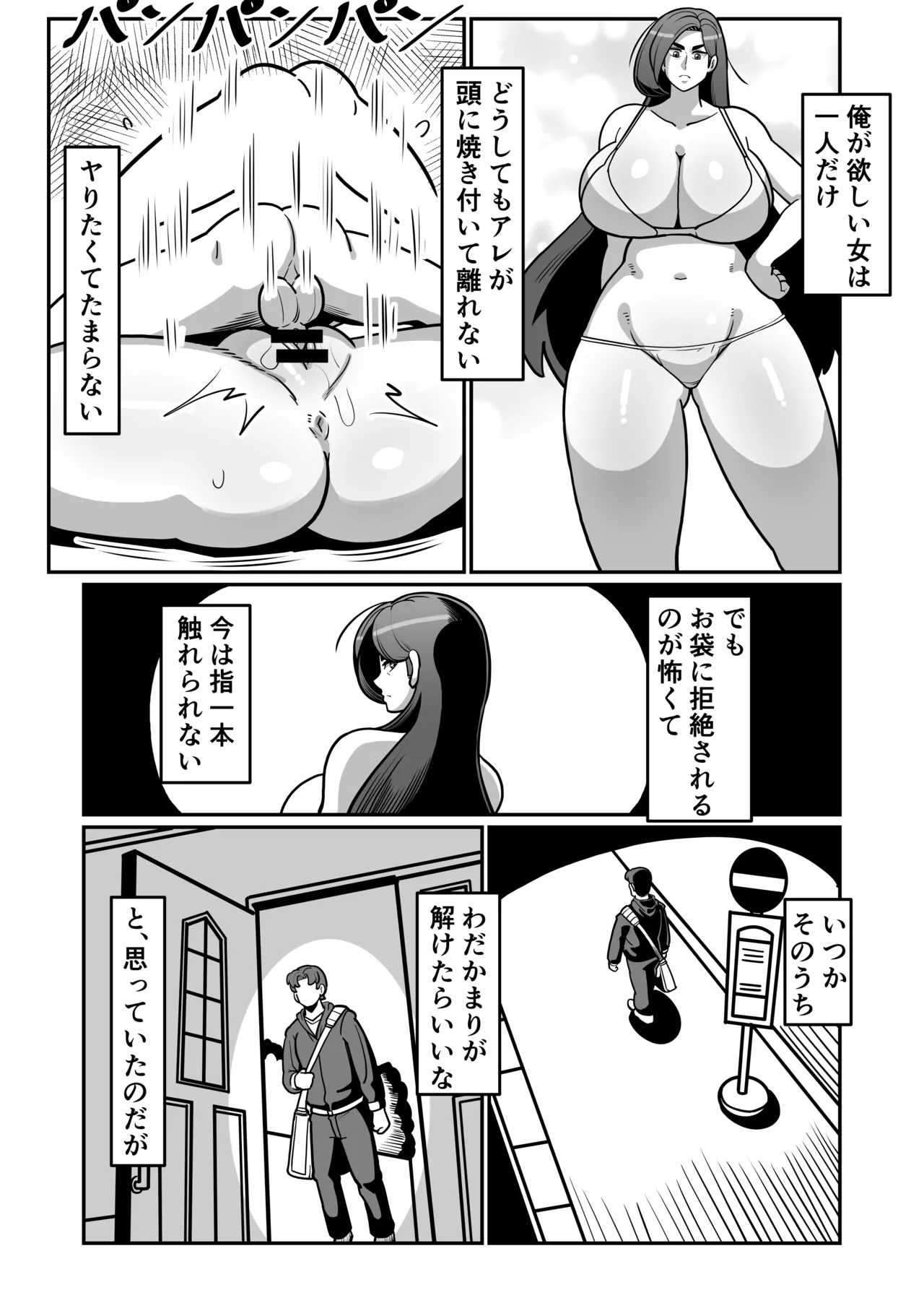 バリははっ 〜バリキャリで高飛車な母さんとセックスで勝負！〜 Page.20