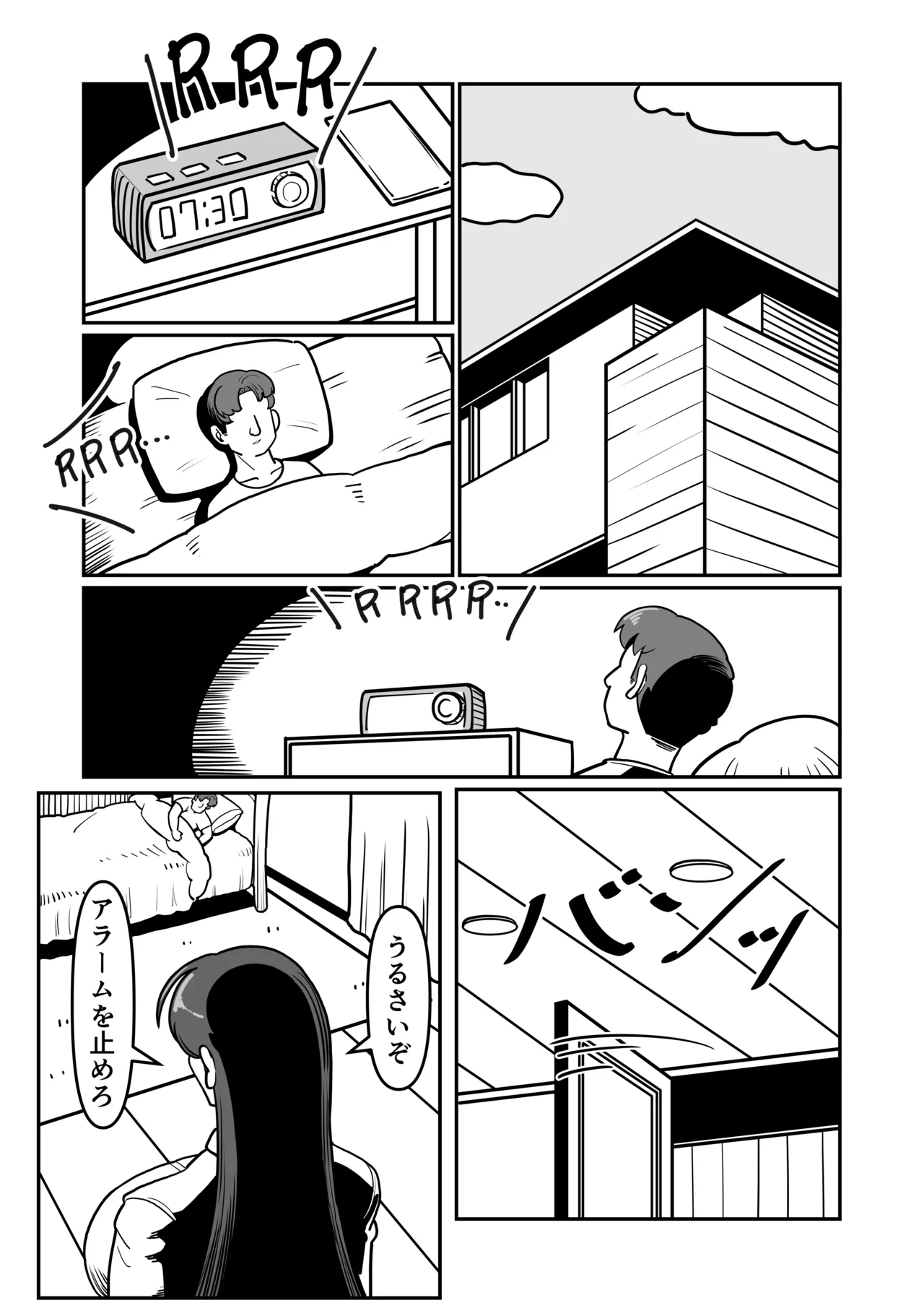 バリははっ 〜バリキャリで高飛車な母さんとセックスで勝負！〜 Page.3