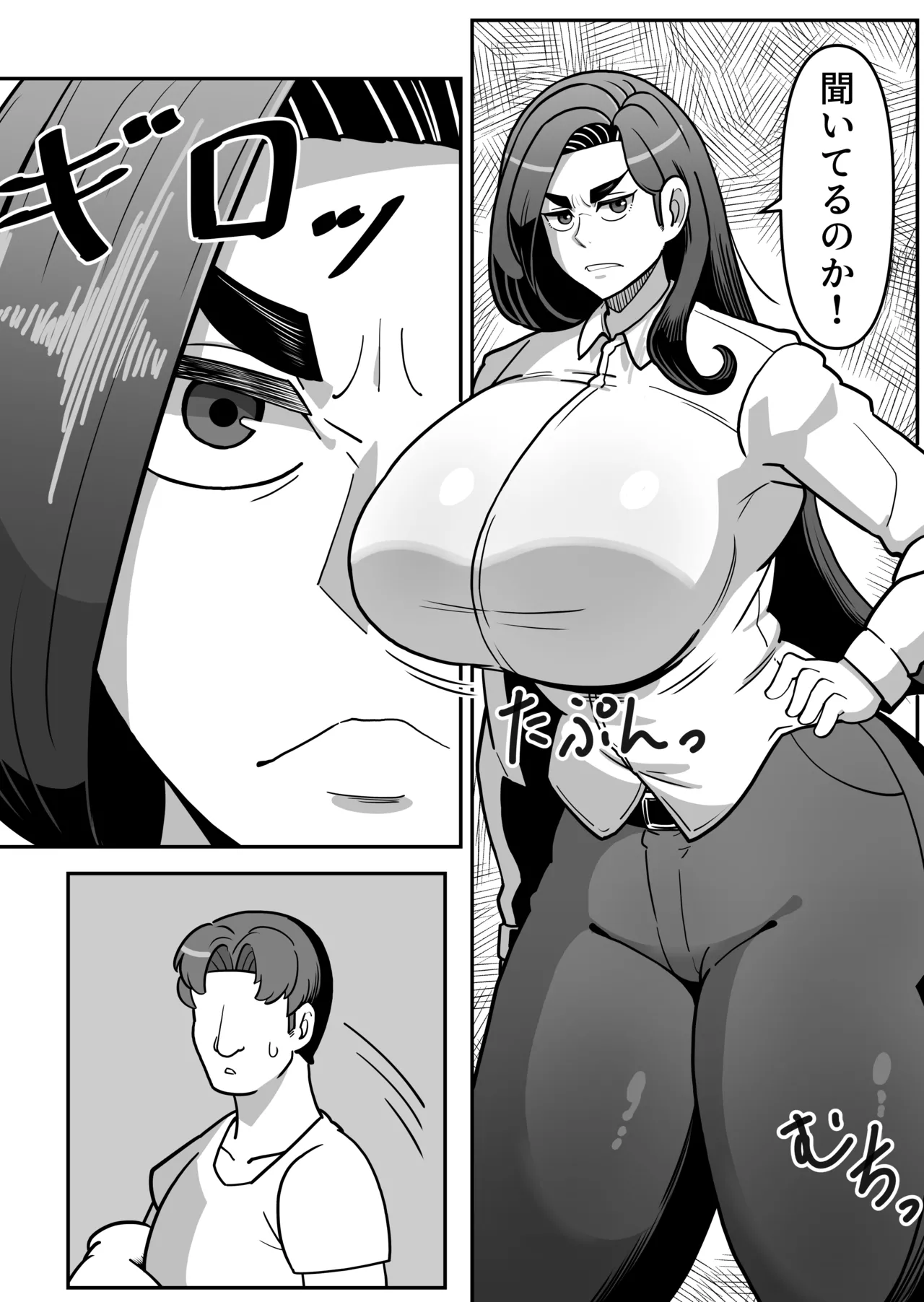 バリははっ 〜バリキャリで高飛車な母さんとセックスで勝負！〜 Page.4