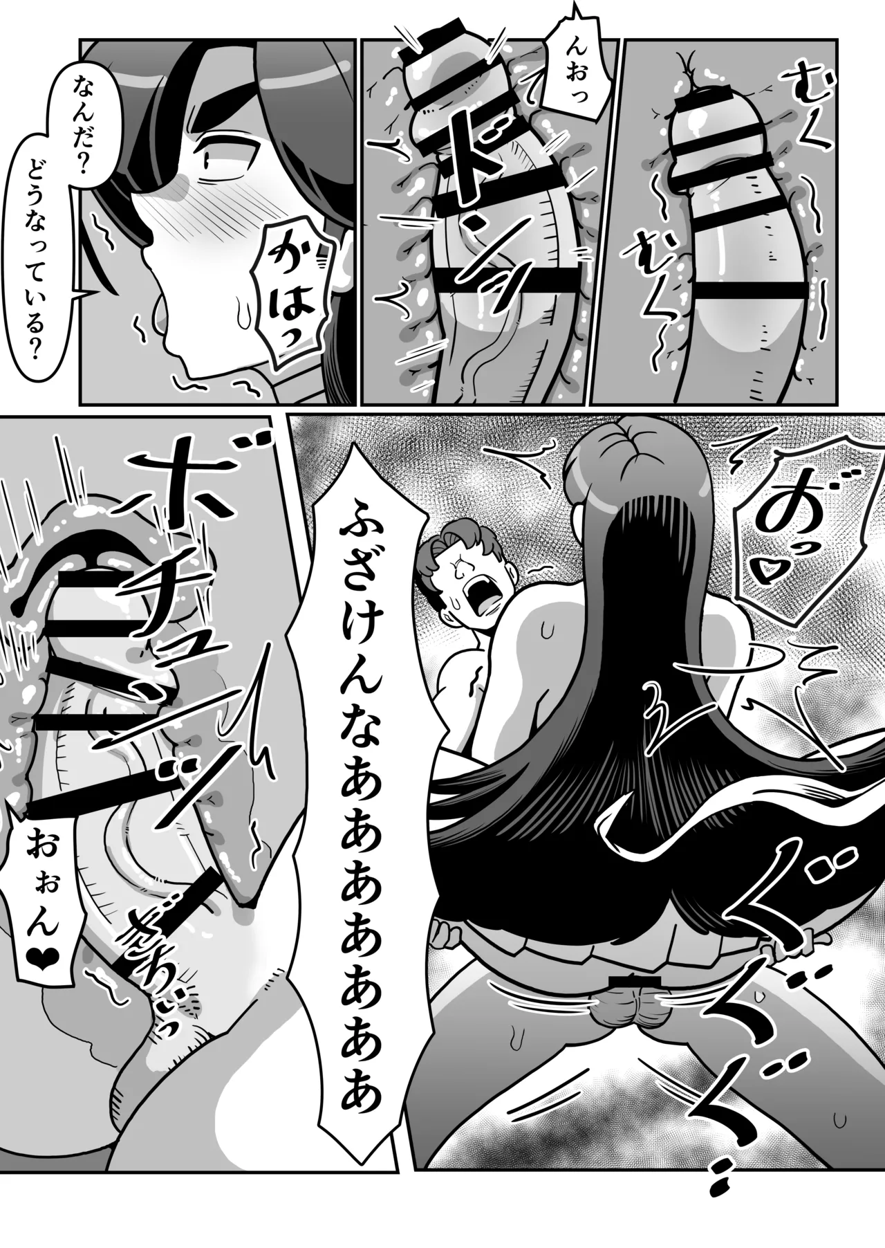 バリははっ 〜バリキャリで高飛車な母さんとセックスで勝負！〜 Page.78