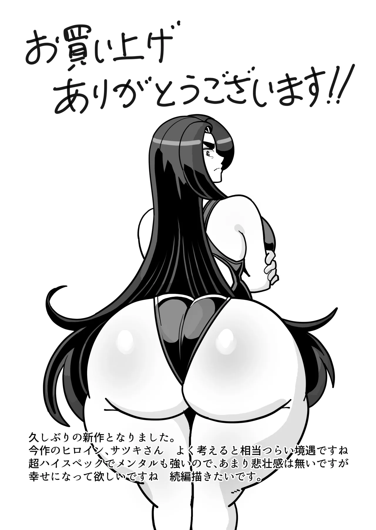 バリははっ 〜バリキャリで高飛車な母さんとセックスで勝負！〜 Page.91