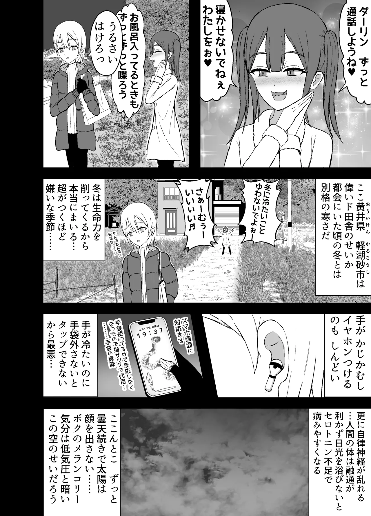 怪異な巨乳お姉さんにこよなく愛され絞られる話 Page.2