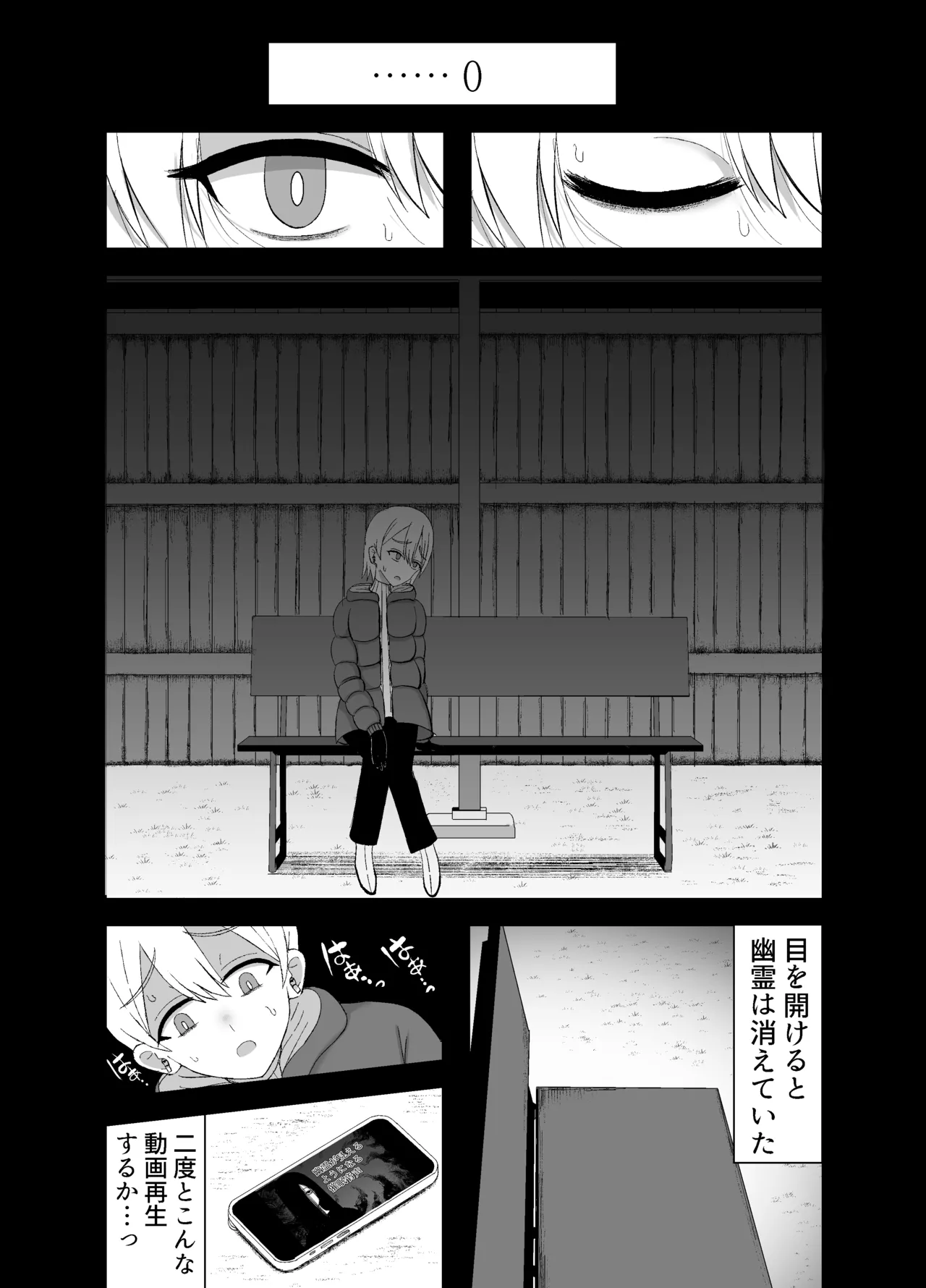 怪異な巨乳お姉さんにこよなく愛され絞られる話 Page.21