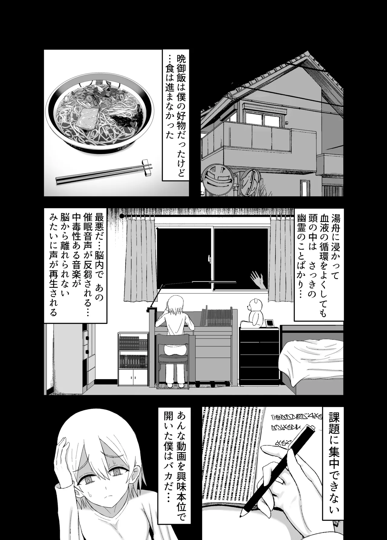 怪異な巨乳お姉さんにこよなく愛され絞られる話 Page.22
