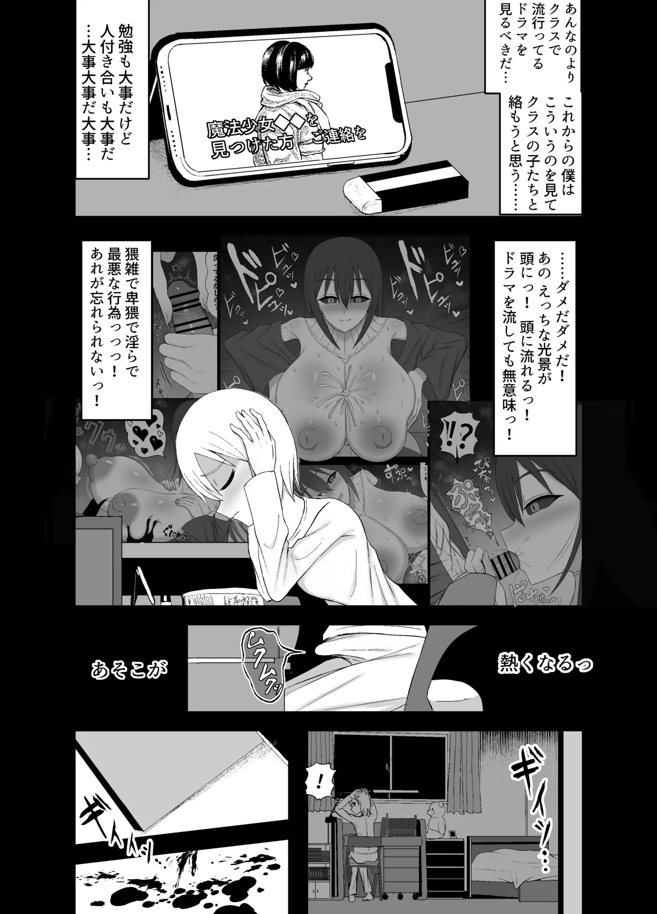 怪異な巨乳お姉さんにこよなく愛され絞られる話 Page.23
