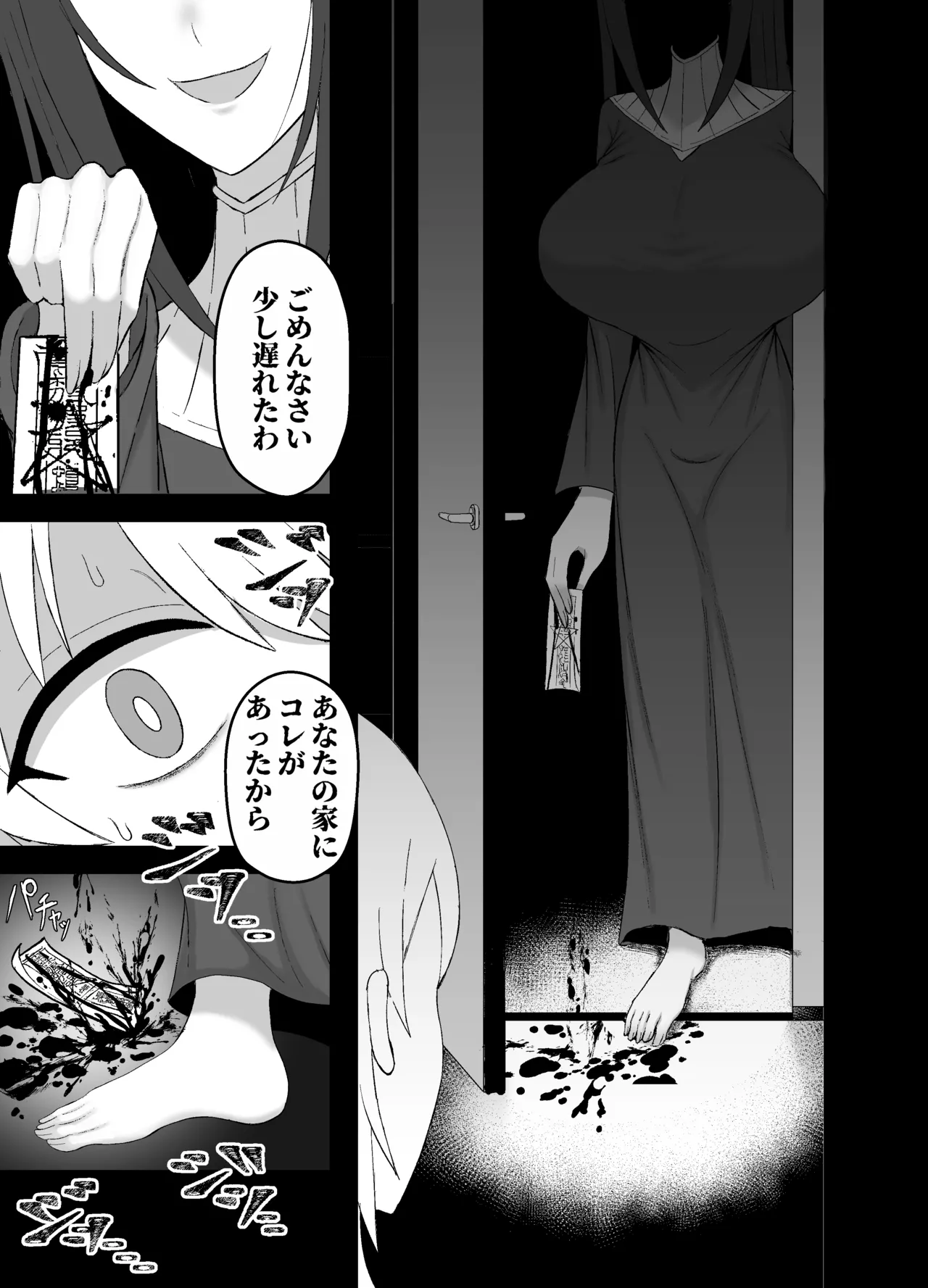 怪異な巨乳お姉さんにこよなく愛され絞られる話 Page.24