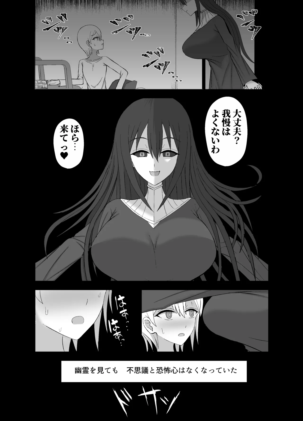 怪異な巨乳お姉さんにこよなく愛され絞られる話 Page.25