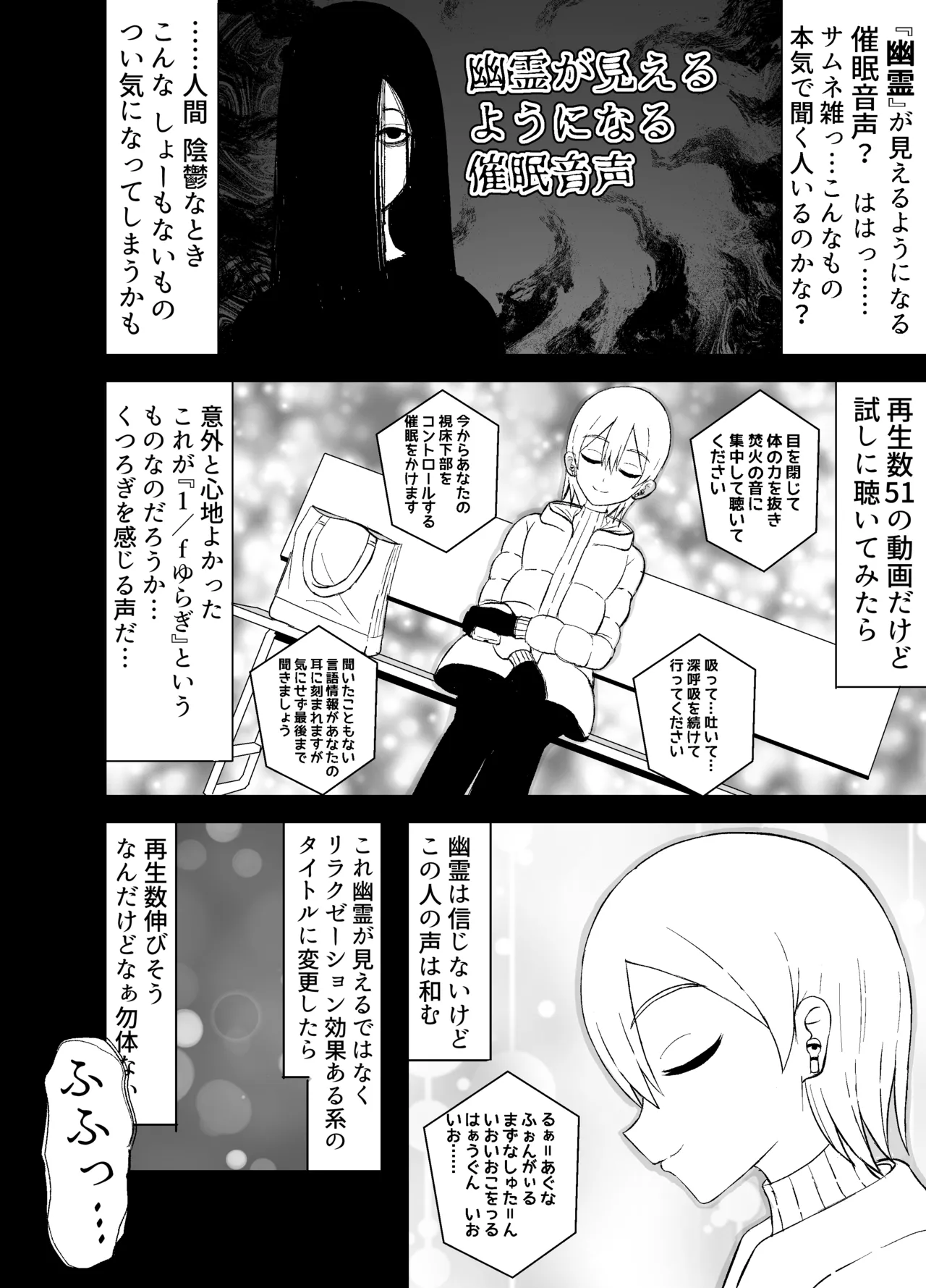 怪異な巨乳お姉さんにこよなく愛され絞られる話 Page.4