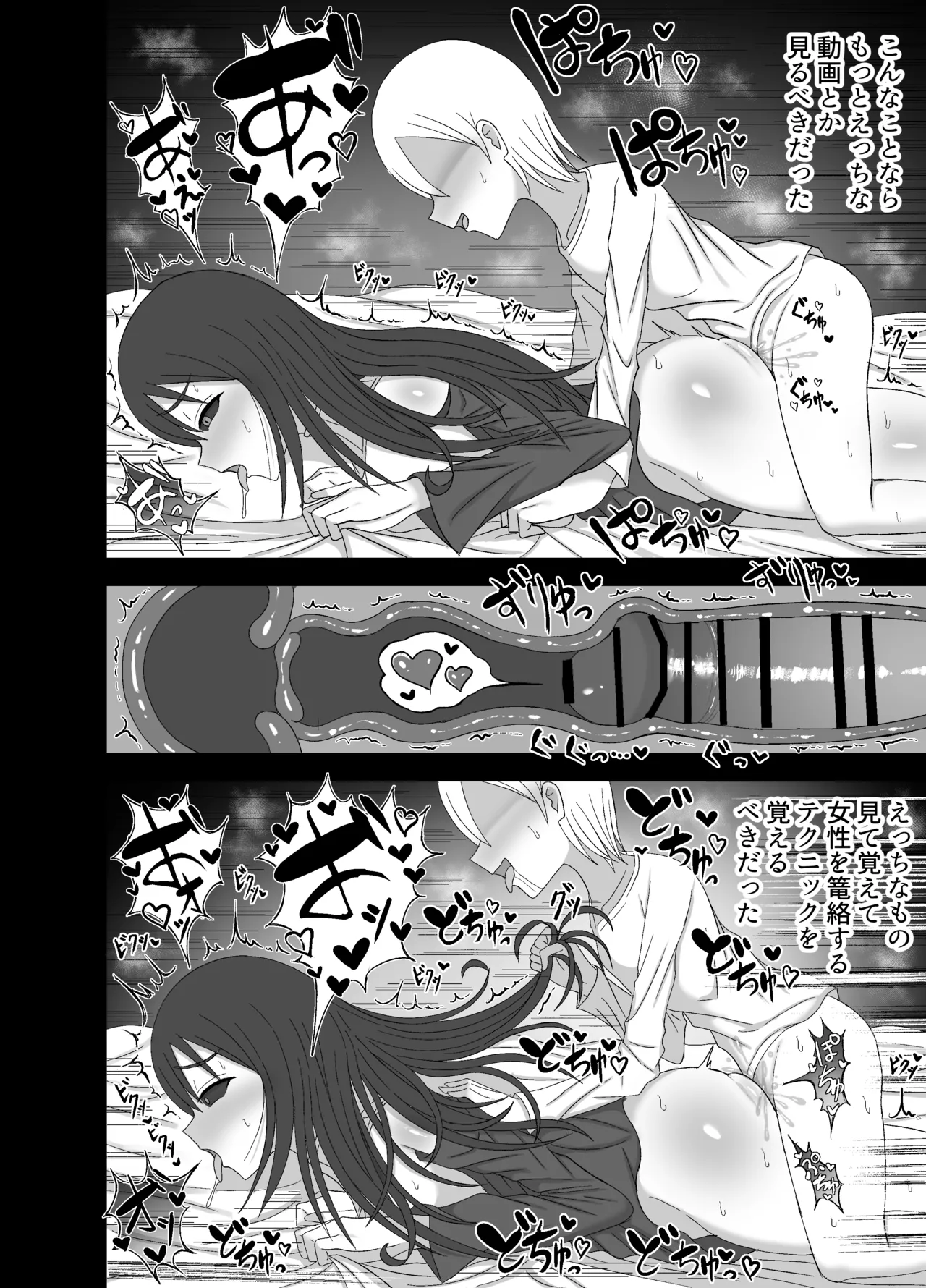 怪異な巨乳お姉さんにこよなく愛され絞られる話 Page.45