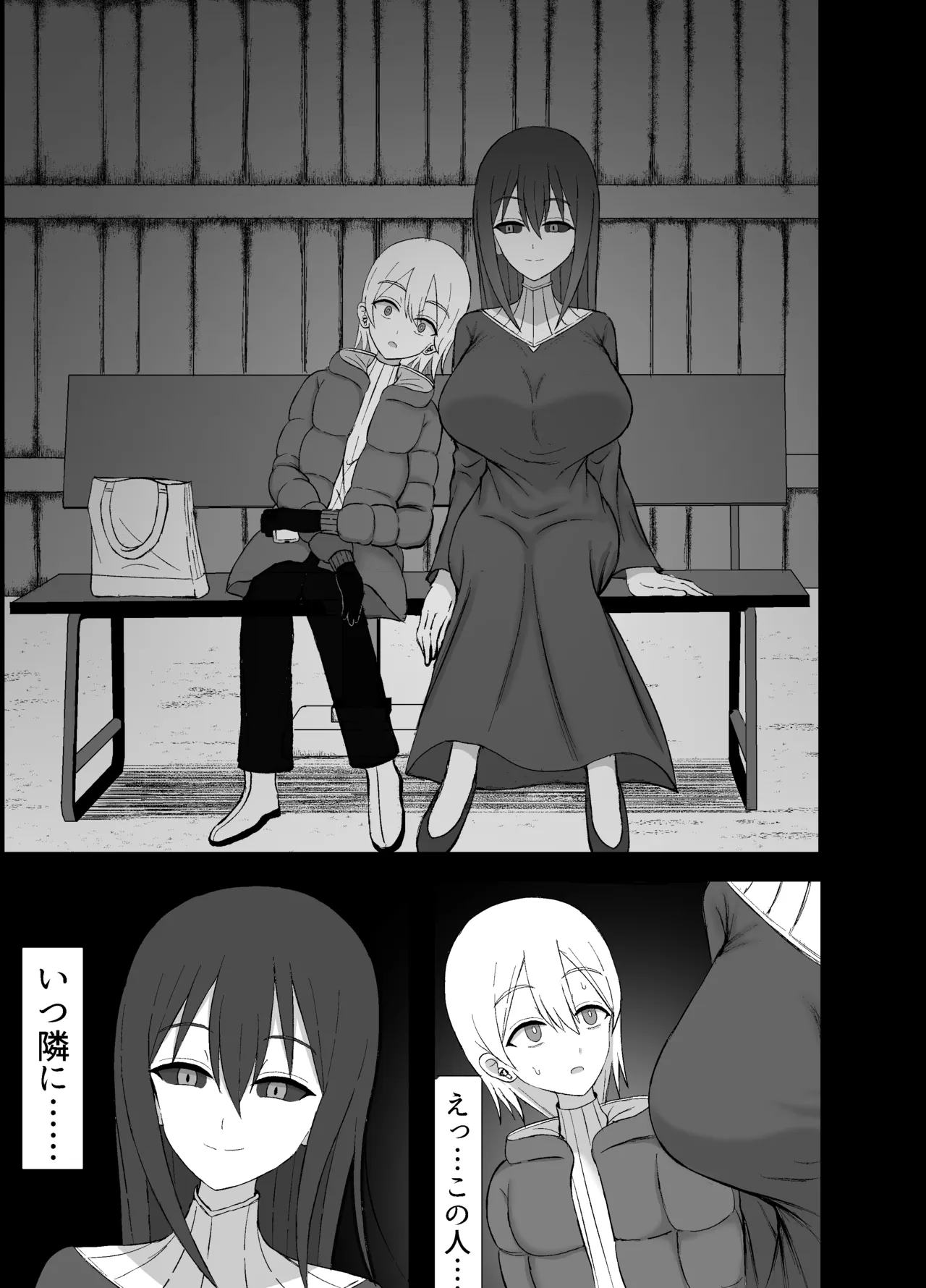 怪異な巨乳お姉さんにこよなく愛され絞られる話 Page.5