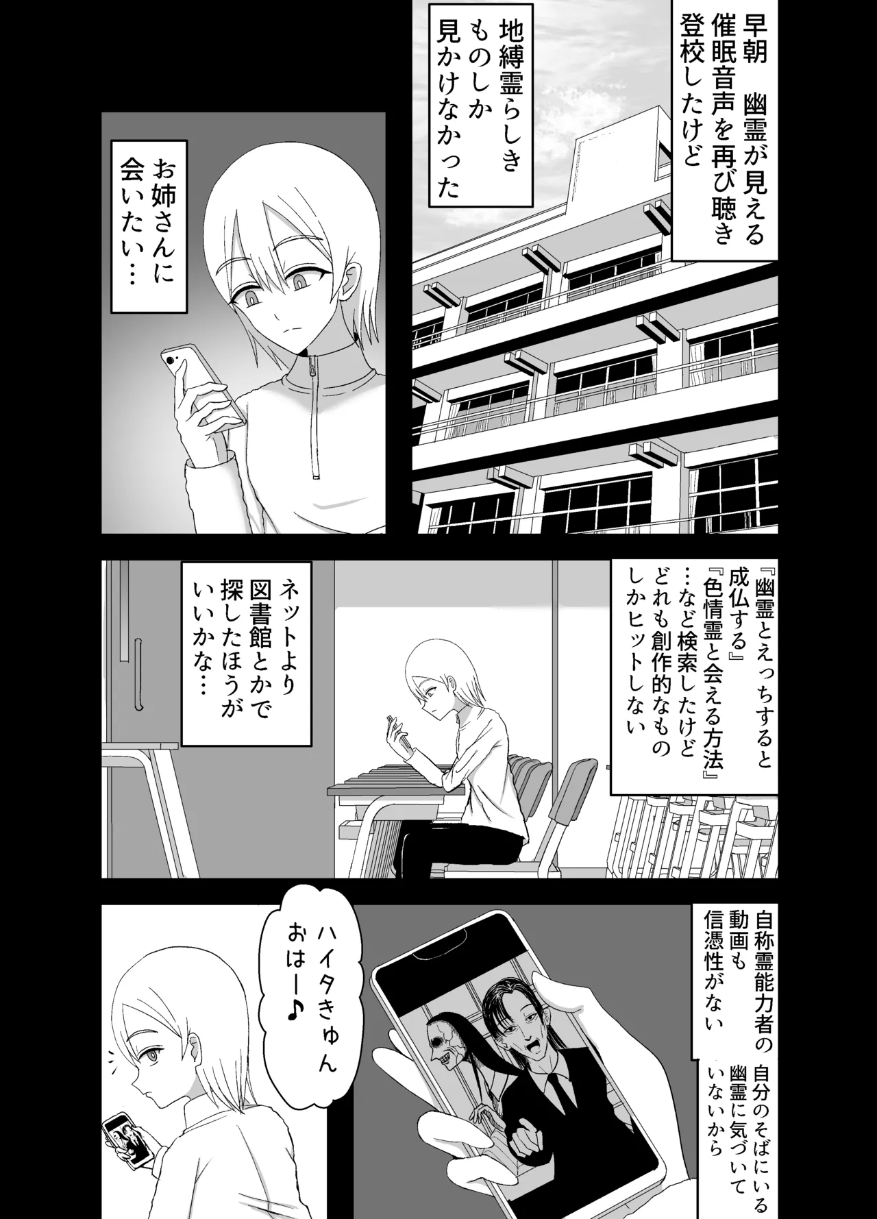 怪異な巨乳お姉さんにこよなく愛され絞られる話 Page.57