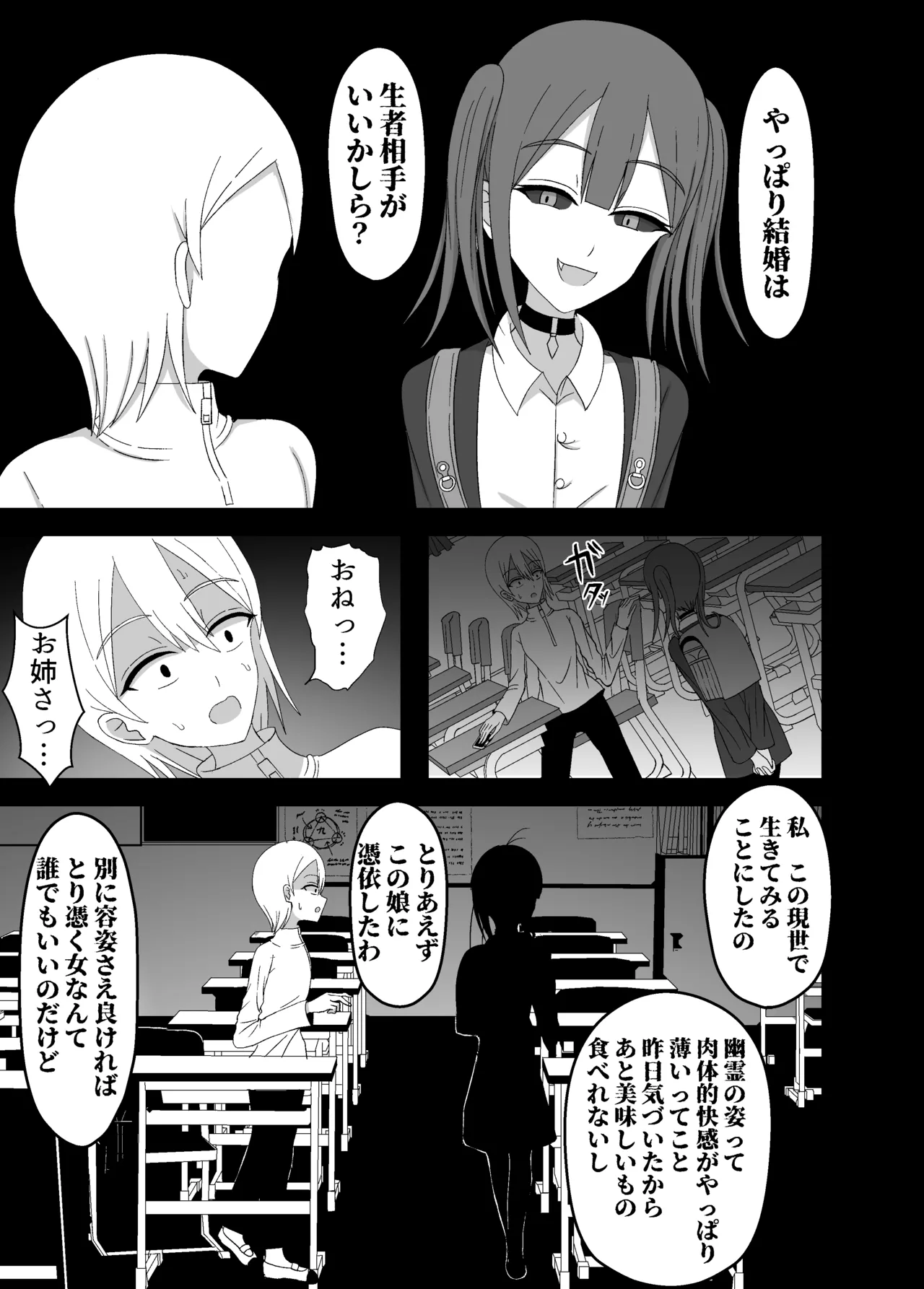 怪異な巨乳お姉さんにこよなく愛され絞られる話 Page.60