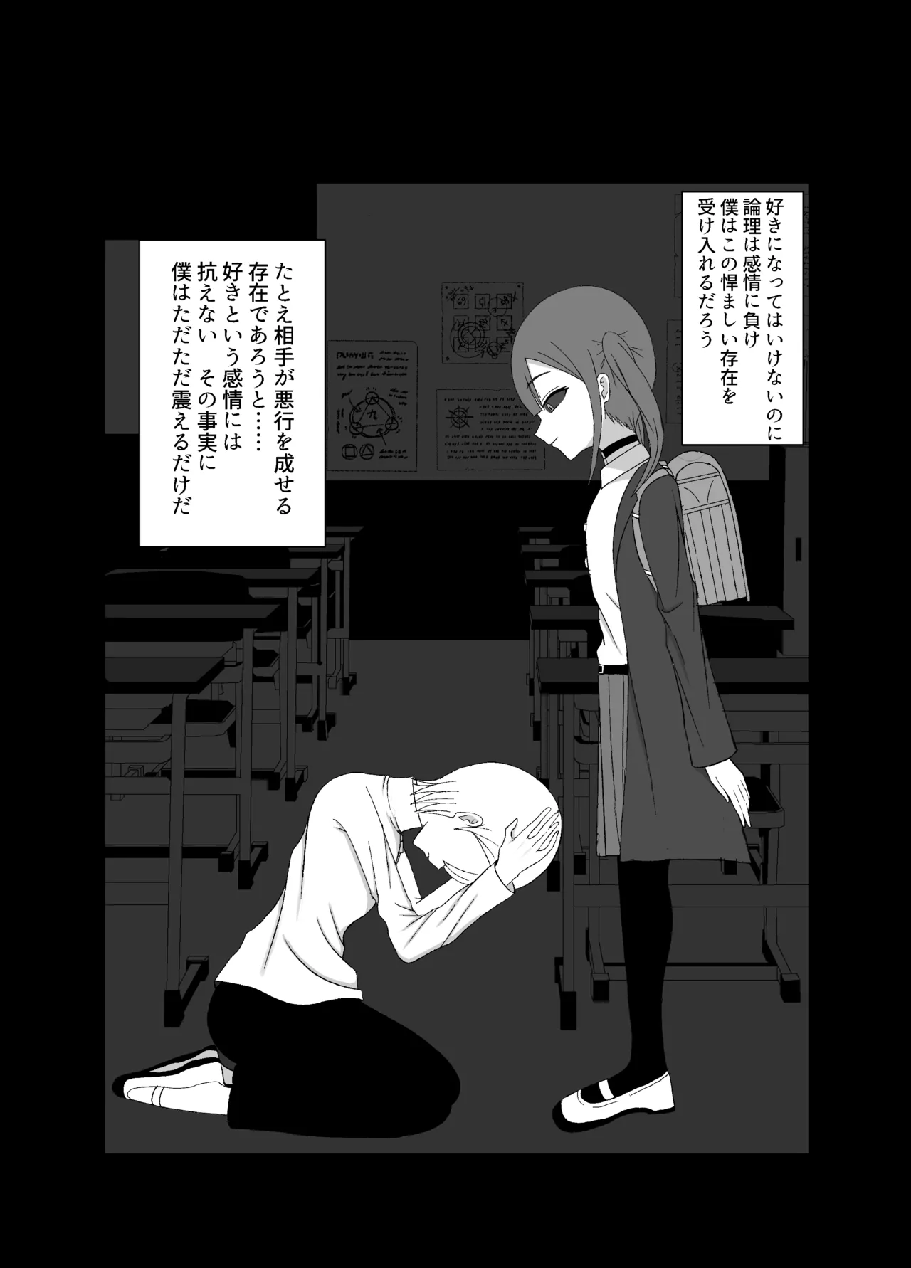 怪異な巨乳お姉さんにこよなく愛され絞られる話 Page.62