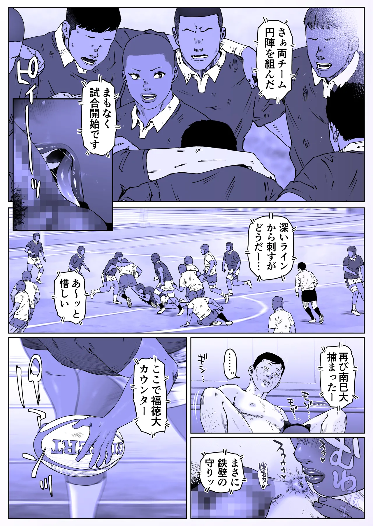 調教日和七瀬くん 2