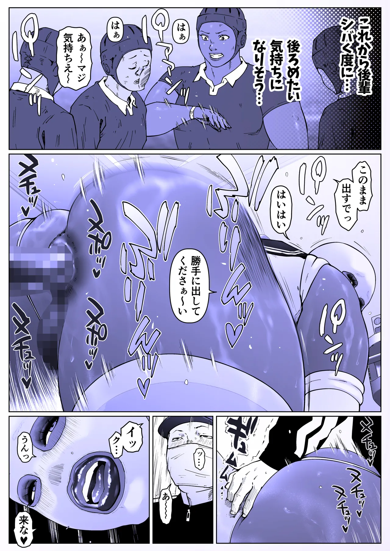 調教日和七瀬くん 2 Page.27