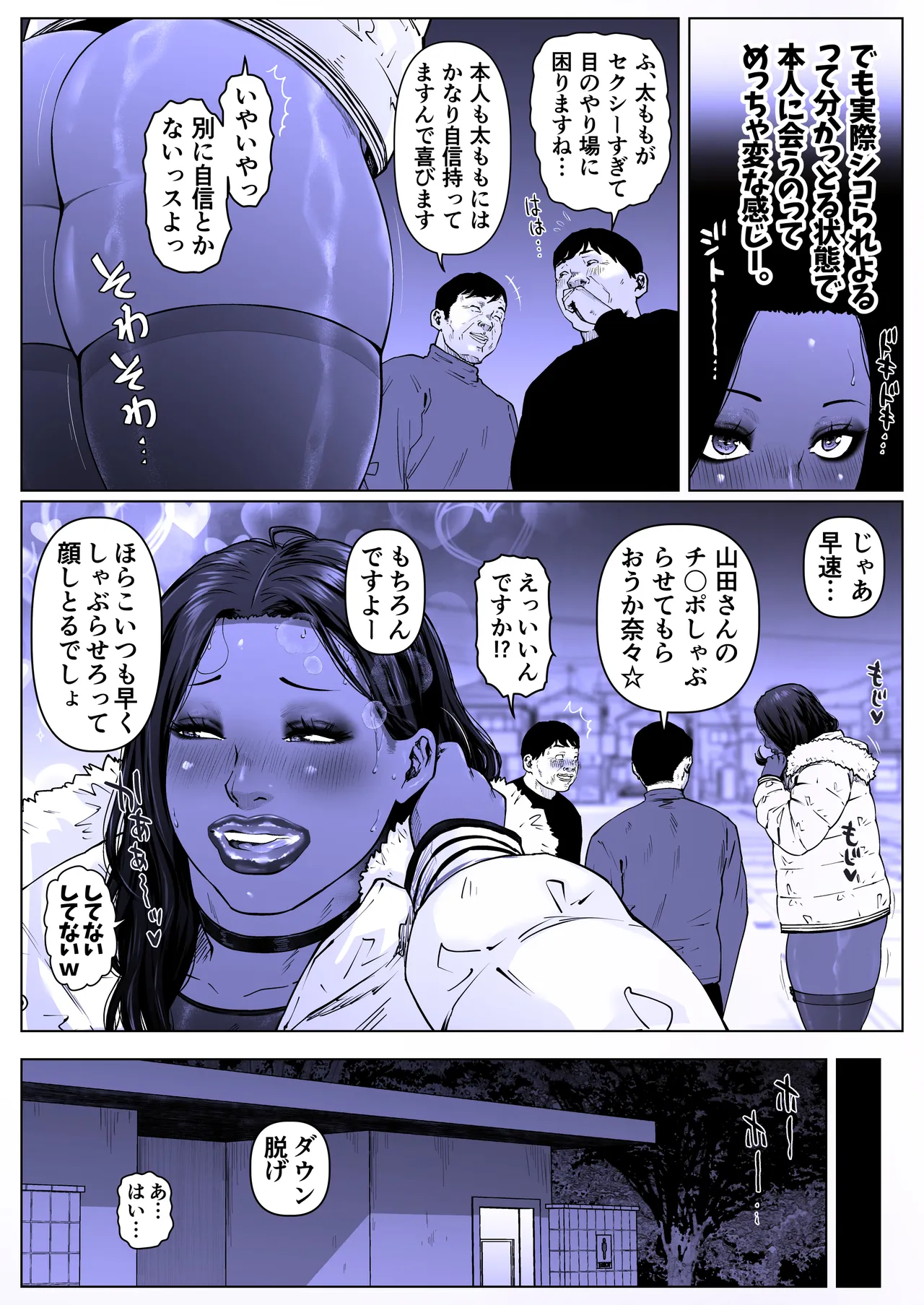 調教日和七瀬くん 2 Page.6