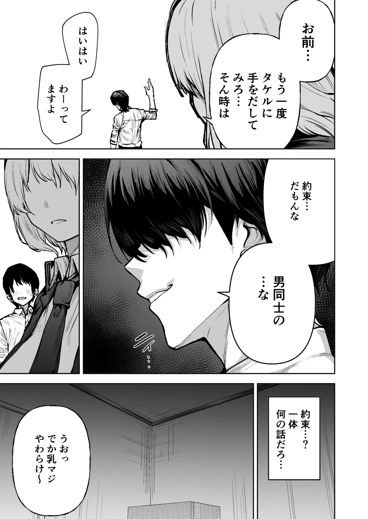 僕が憧れたヒーローが女の子になってチャラ男に堕とされる話 Page.8