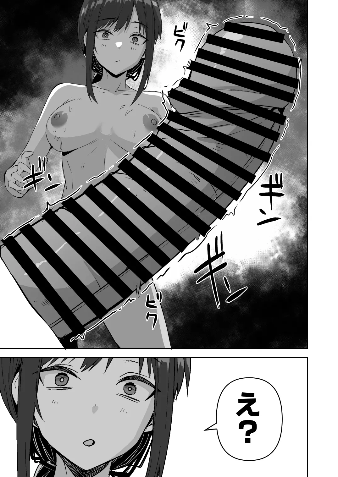 旧帝大卒のクールな人妻同僚は、俺の雌になります。 Page.25