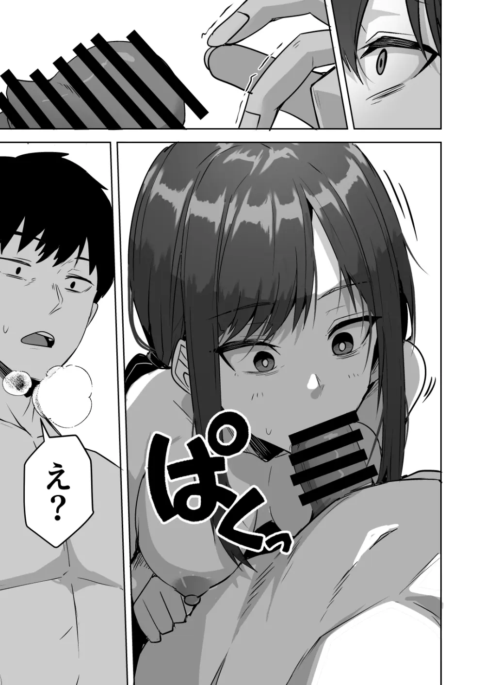 旧帝大卒のクールな人妻同僚は、俺の雌になります。 Page.27