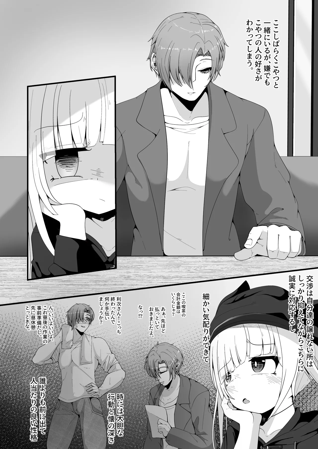 さようなら、お狐様 Page.18