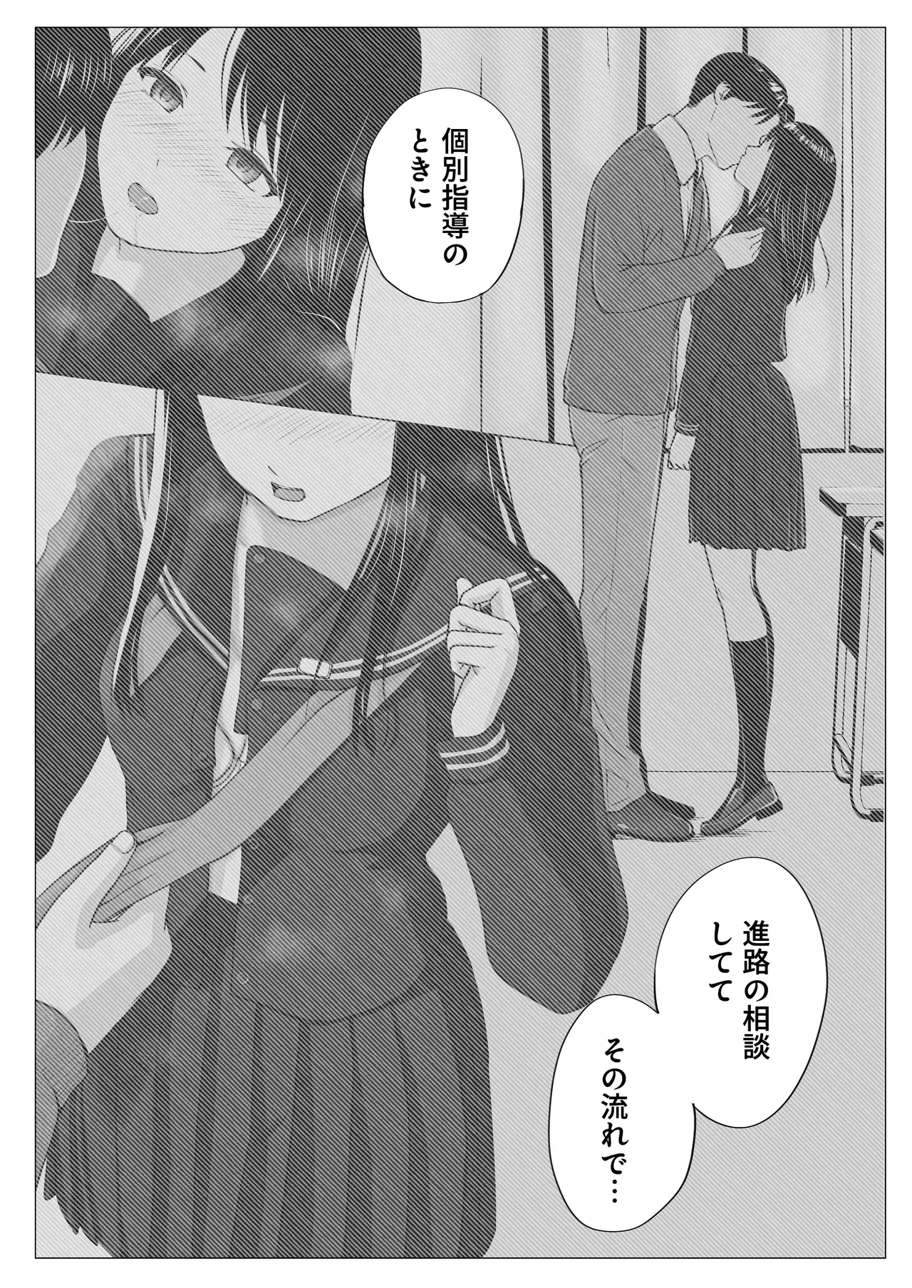 遅く生まれた君が悪い Page.29