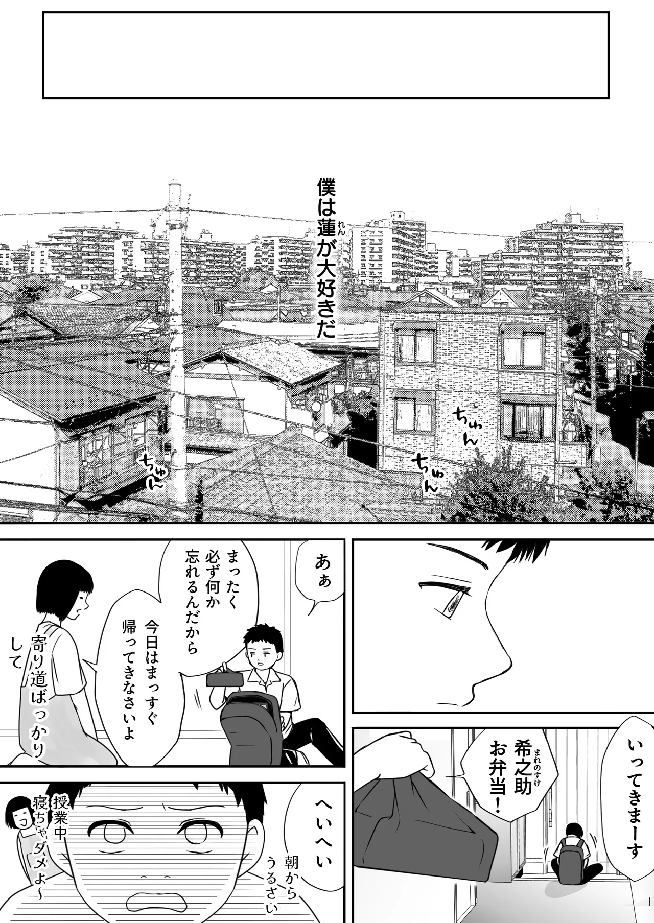 遅く生まれた君が悪い Page.5