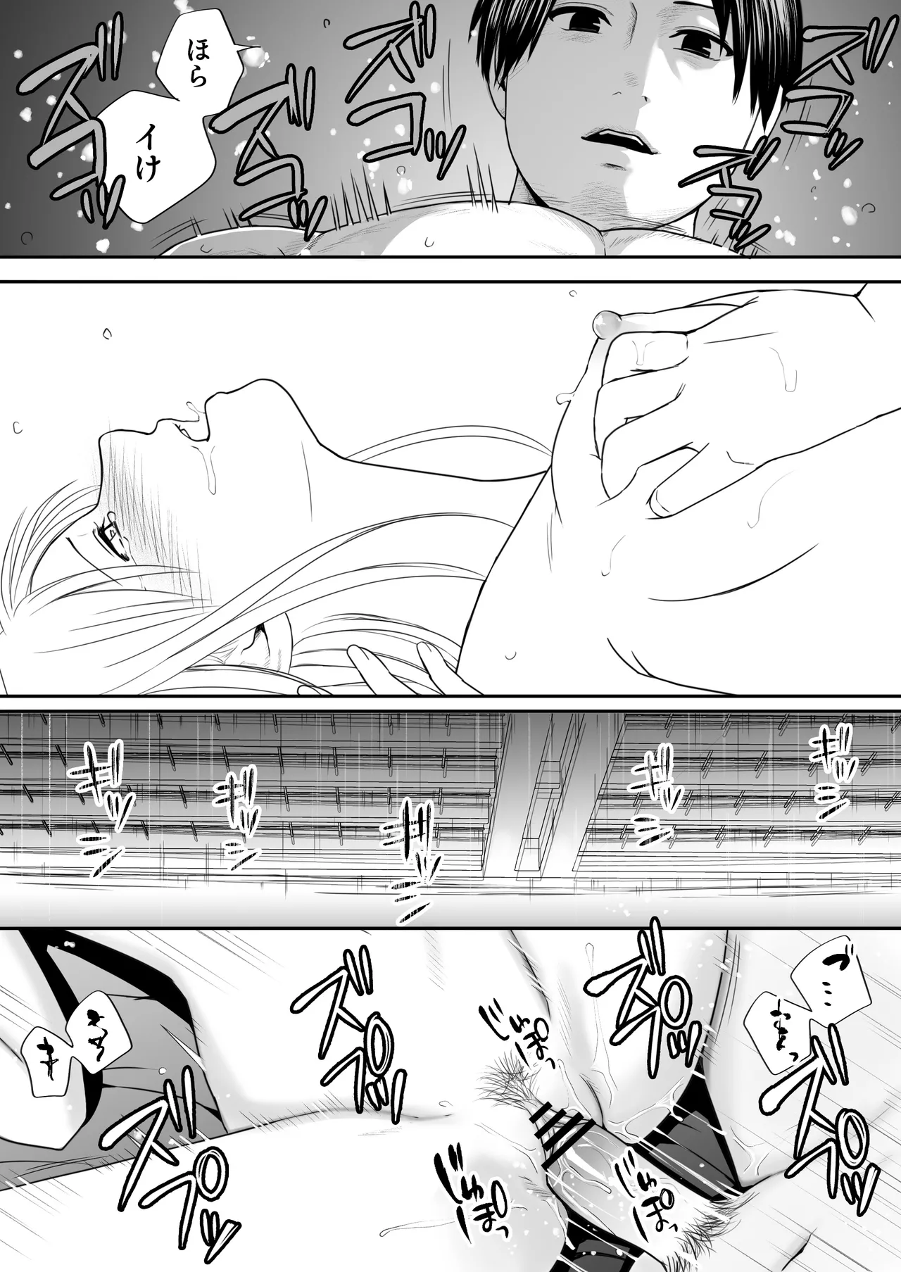 遅く生まれた君が悪い Page.56
