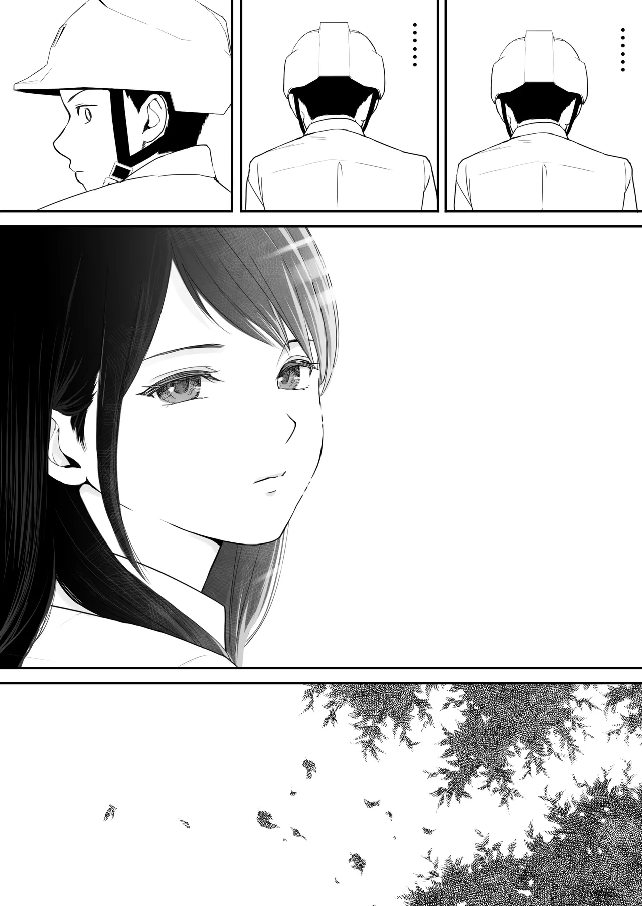 遅く生まれた君が悪い Page.63