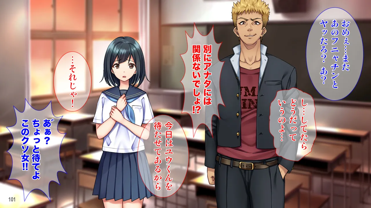 雨上がりの陽炎、君と歩いた記憶。 Page.101