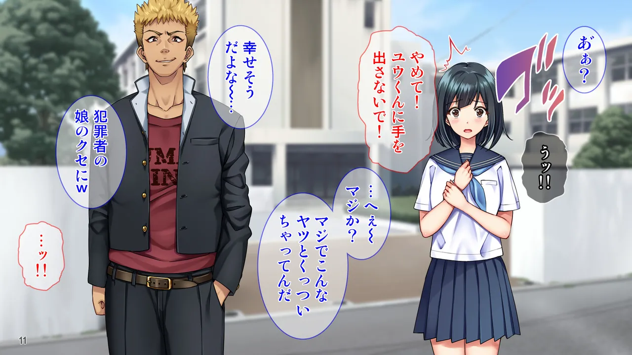雨上がりの陽炎、君と歩いた記憶。 Page.11