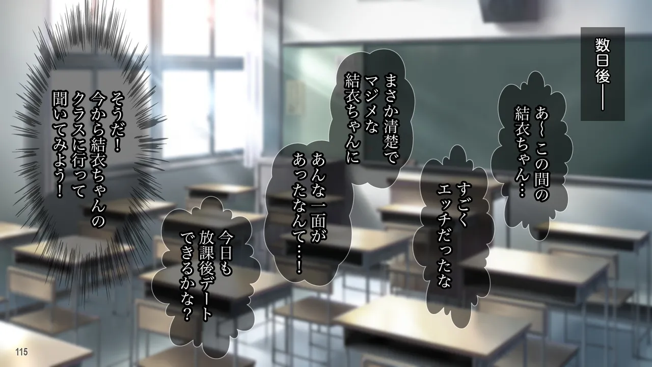 雨上がりの陽炎、君と歩いた記憶。 Page.115