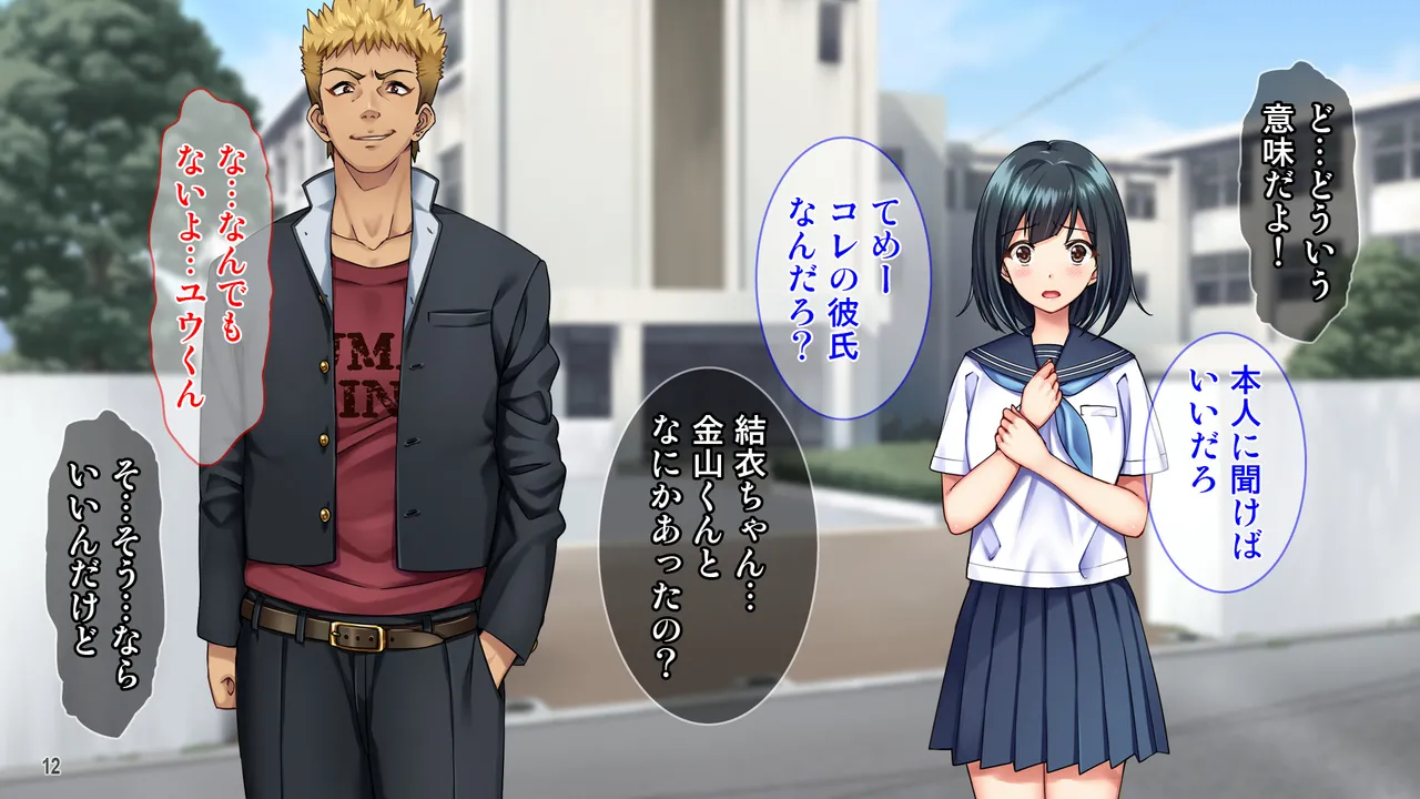 雨上がりの陽炎、君と歩いた記憶。 Page.12