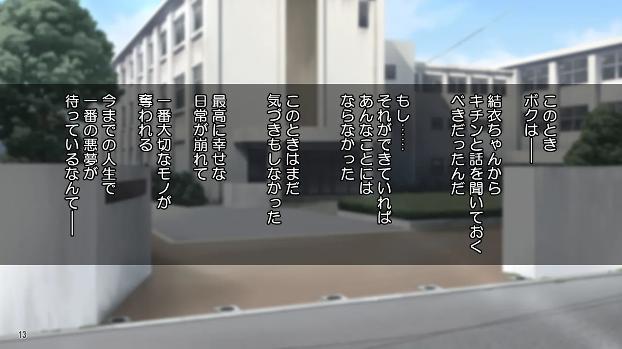 雨上がりの陽炎、君と歩いた記憶。 Page.13