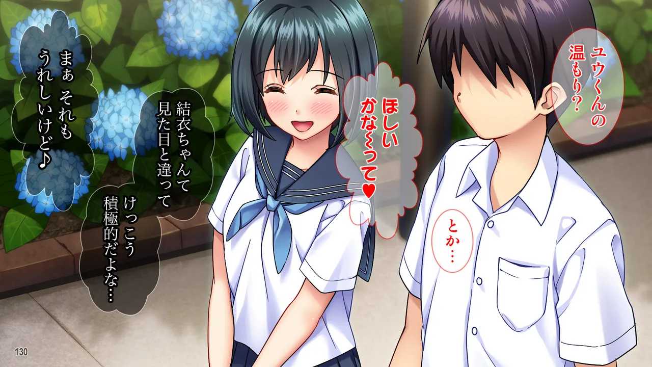 雨上がりの陽炎、君と歩いた記憶。 Page.130