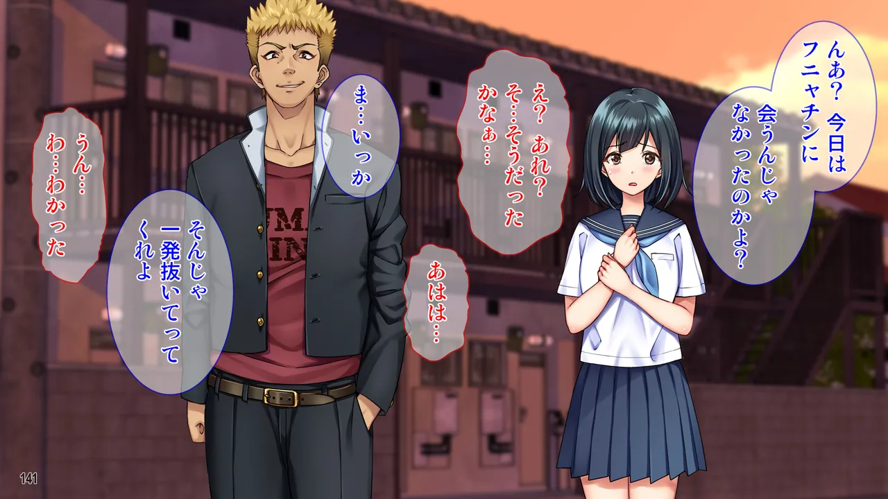 雨上がりの陽炎、君と歩いた記憶。 Page.141