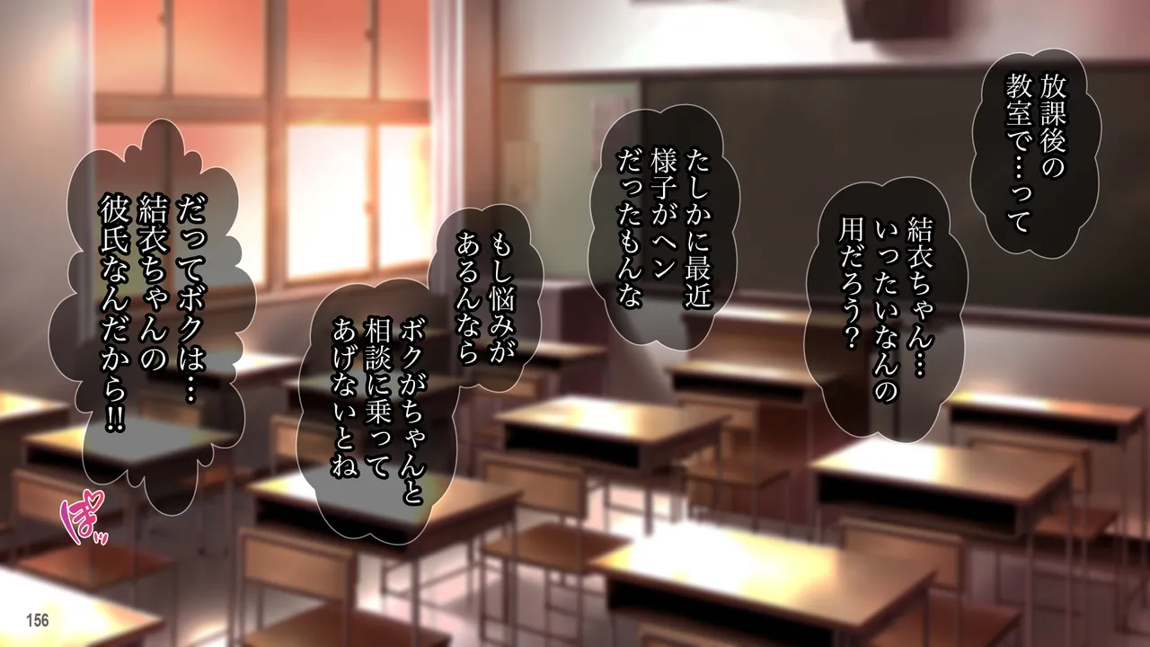 雨上がりの陽炎、君と歩いた記憶。 Page.156