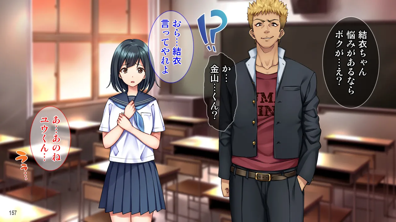 雨上がりの陽炎、君と歩いた記憶。 Page.157