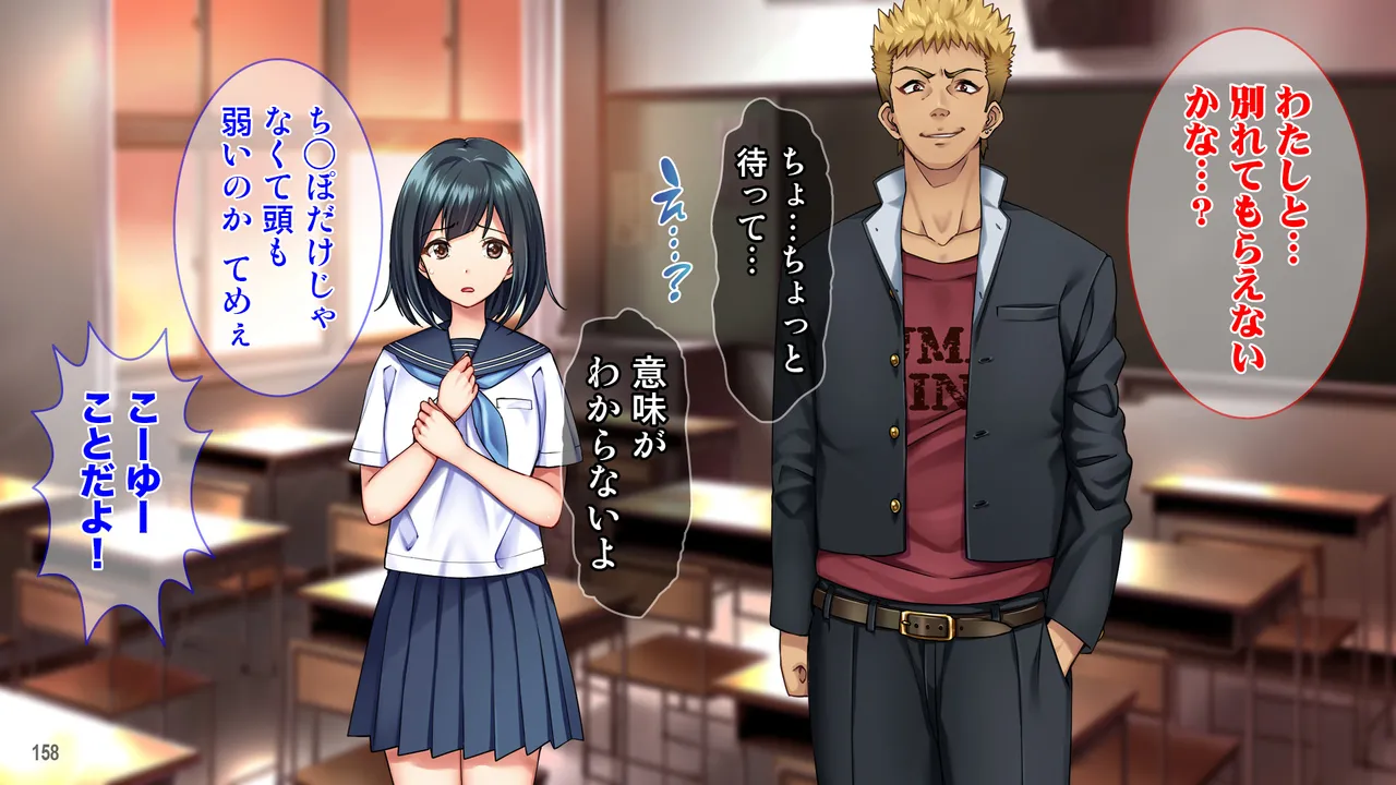 雨上がりの陽炎、君と歩いた記憶。 Page.158