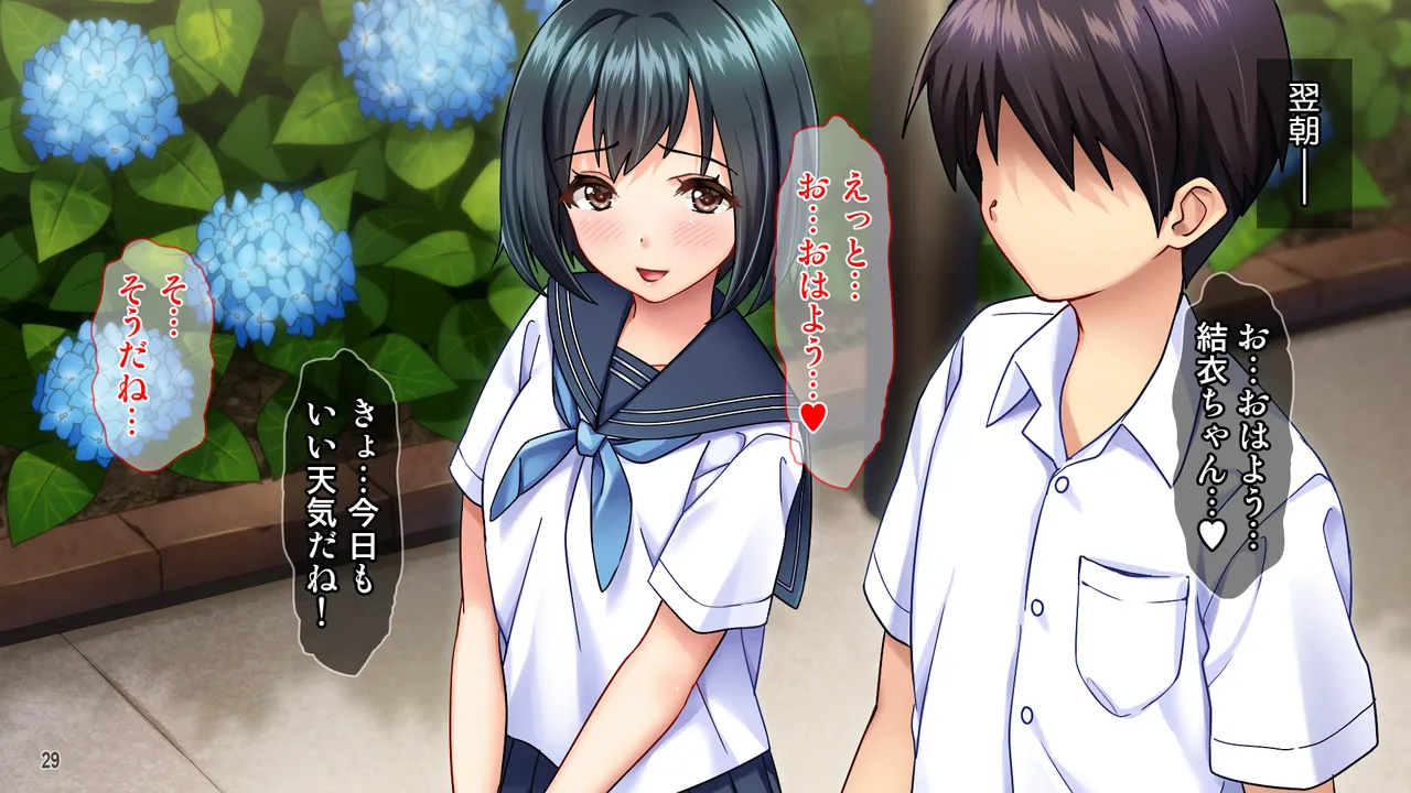 雨上がりの陽炎、君と歩いた記憶。 Page.29