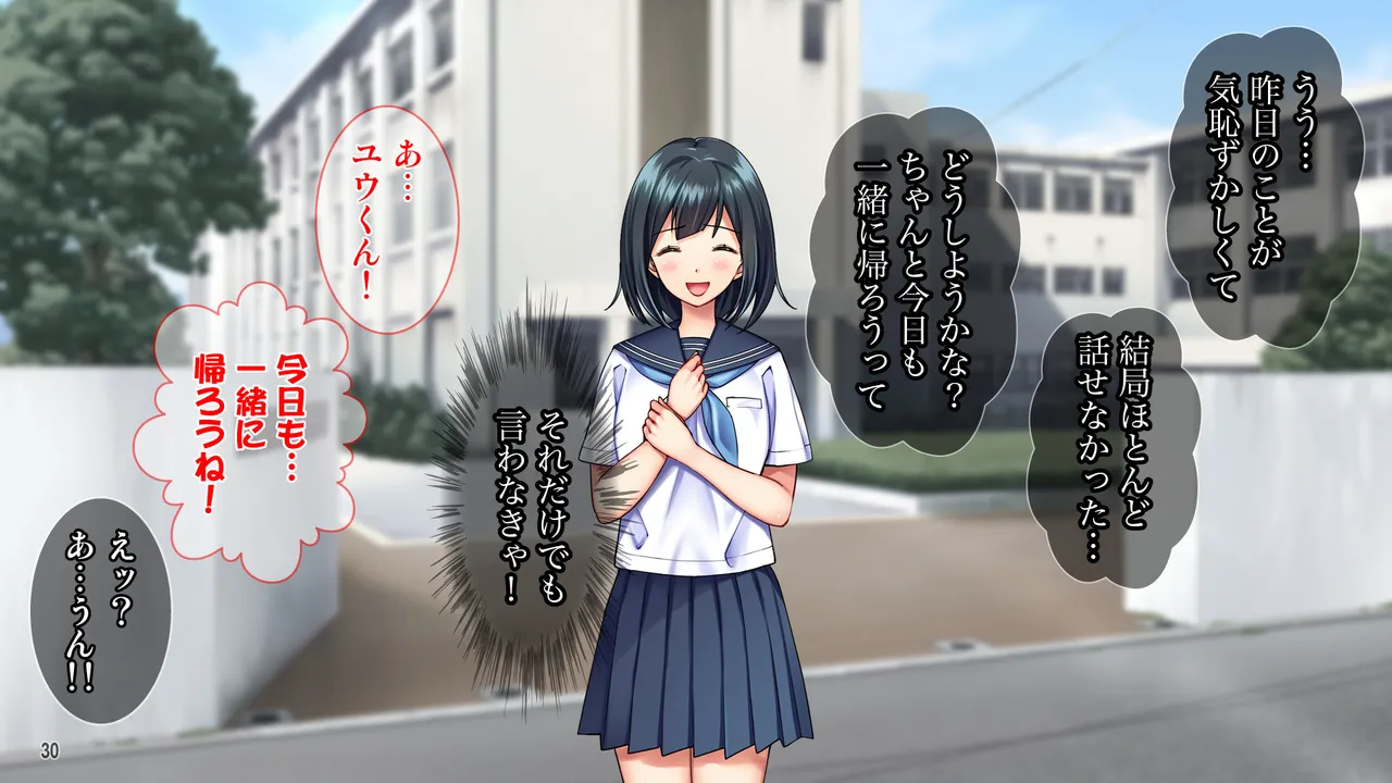 雨上がりの陽炎、君と歩いた記憶。 Page.30