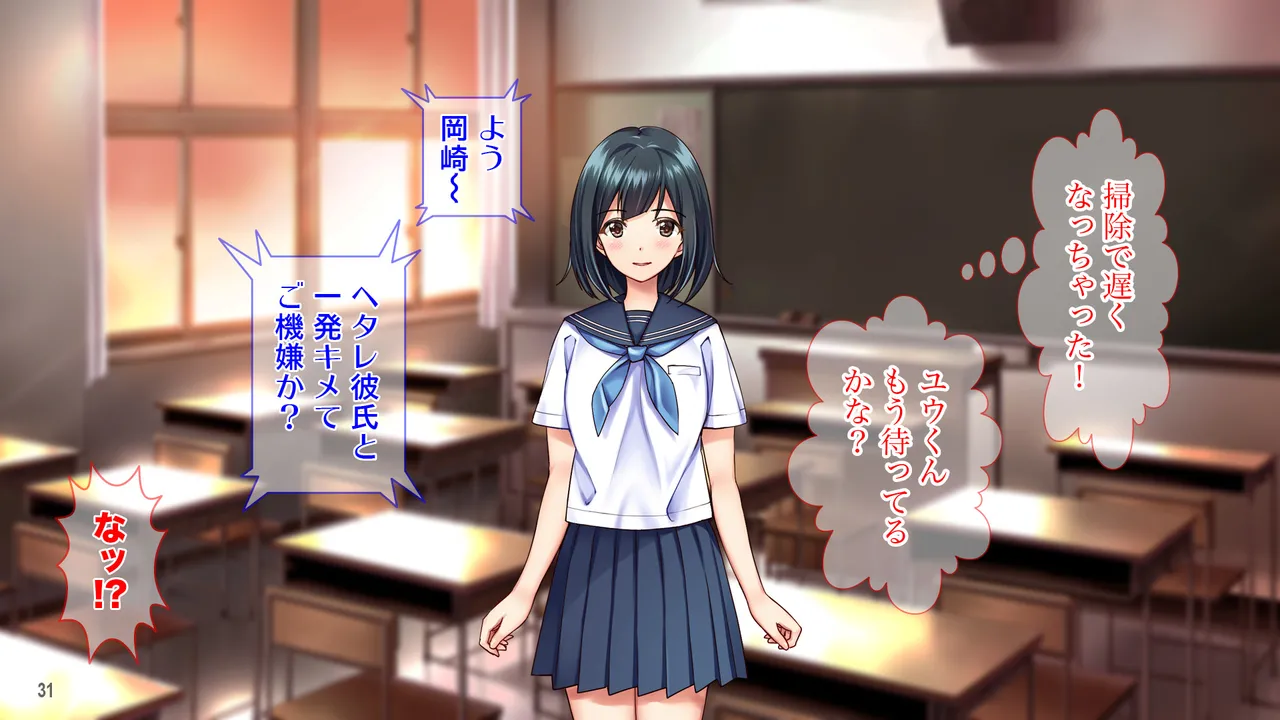 雨上がりの陽炎、君と歩いた記憶。 Page.31