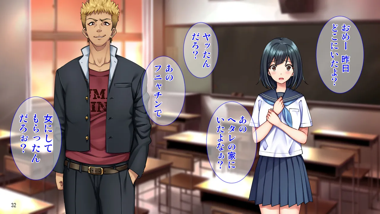 雨上がりの陽炎、君と歩いた記憶。 Page.32