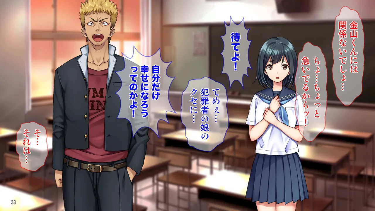雨上がりの陽炎、君と歩いた記憶。 Page.33