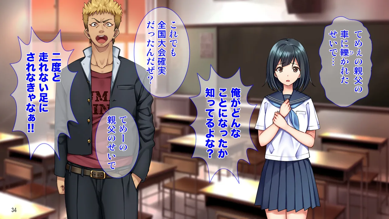 雨上がりの陽炎、君と歩いた記憶。 Page.34