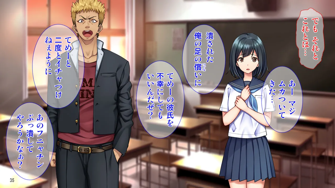 雨上がりの陽炎、君と歩いた記憶。 Page.35