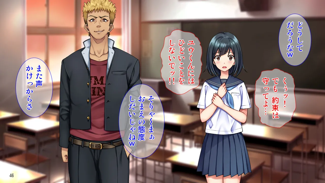 雨上がりの陽炎、君と歩いた記憶。 Page.46
