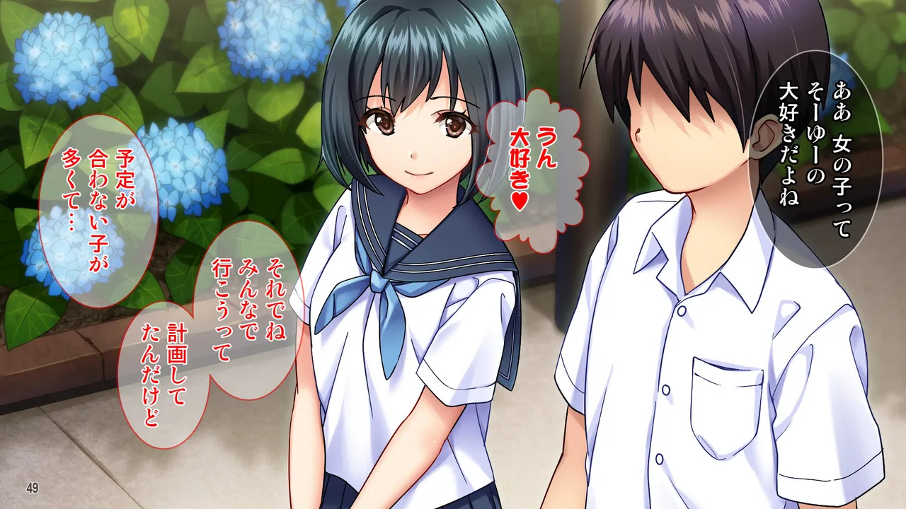 雨上がりの陽炎、君と歩いた記憶。 Page.49